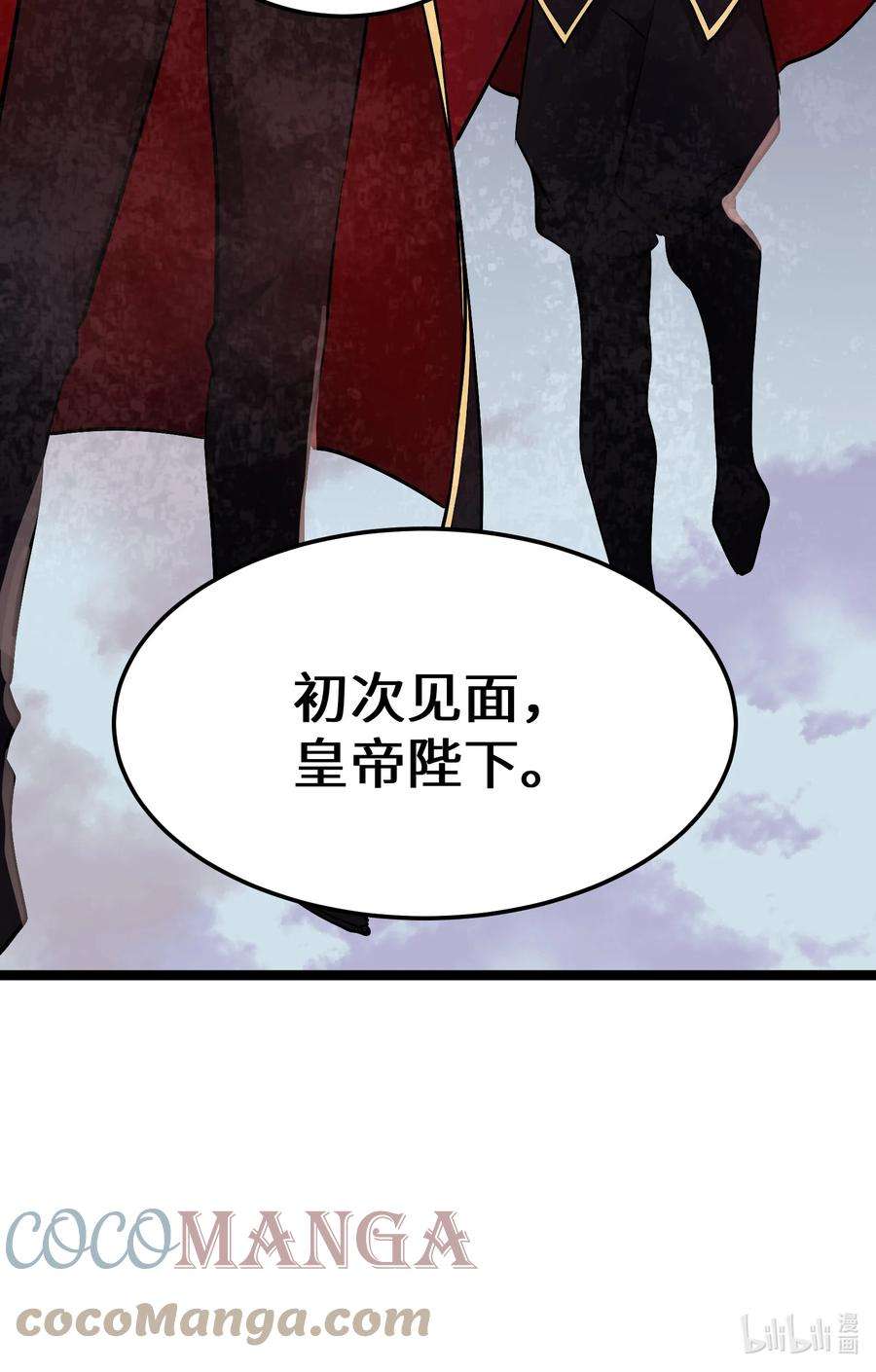 最强废柴皇子的帝位之争-暗斗篇14 第14话