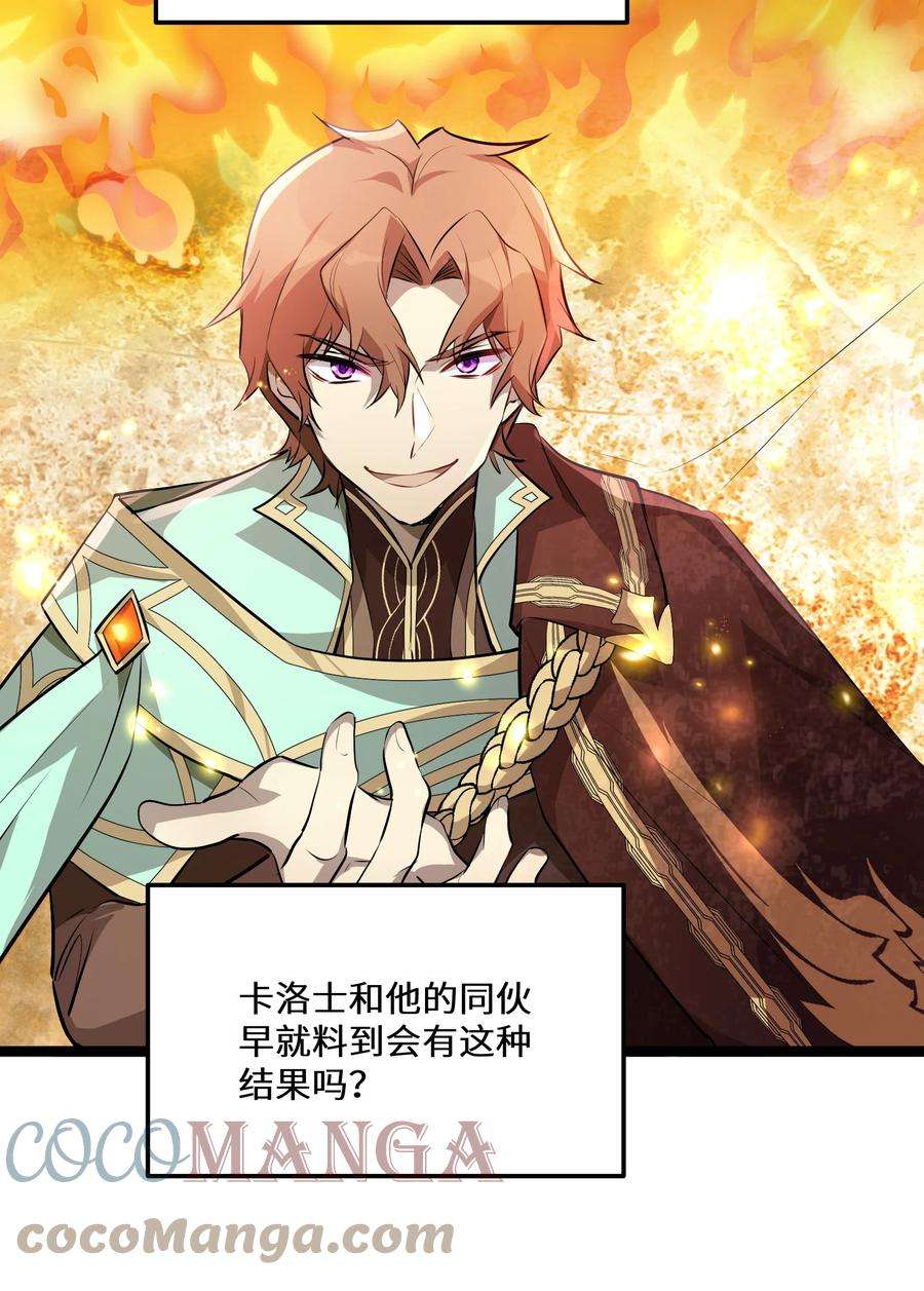 最强废柴皇子的帝位之争-暗斗篇14 第14话