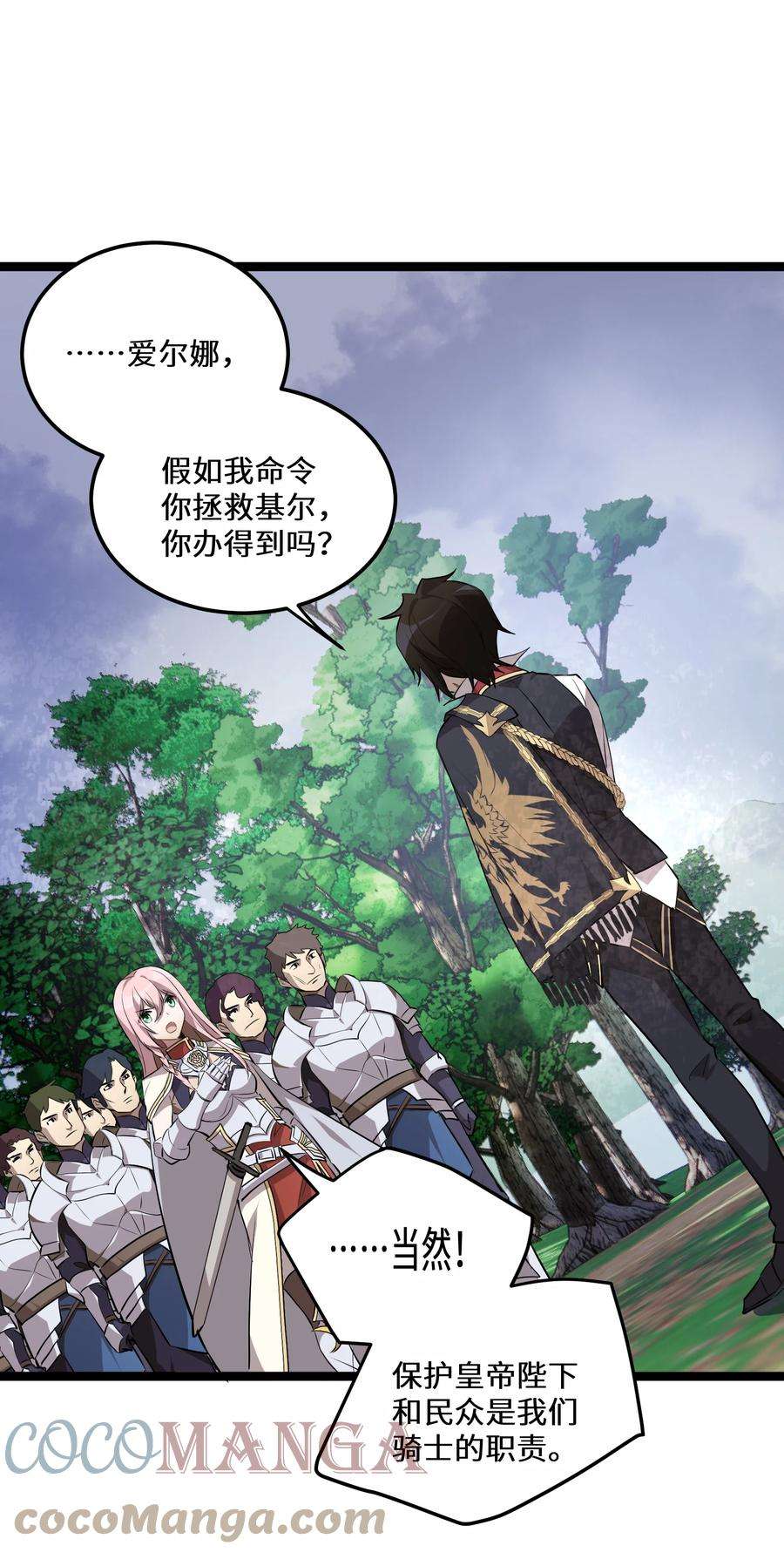 最强废柴皇子的帝位之争-暗斗篇14 第14话