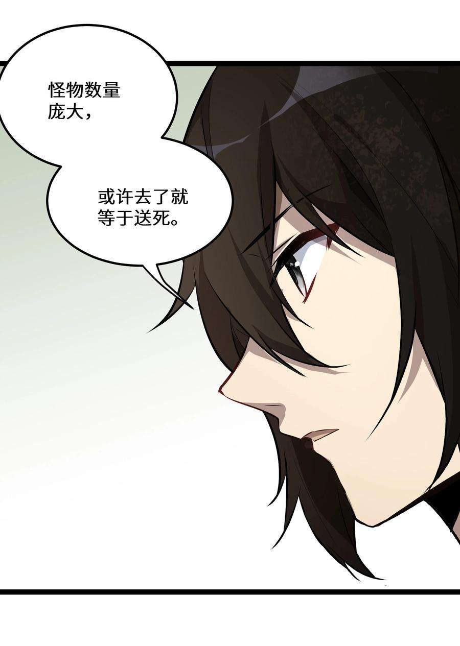 最强废柴皇子的帝位之争-暗斗篇14 第14话