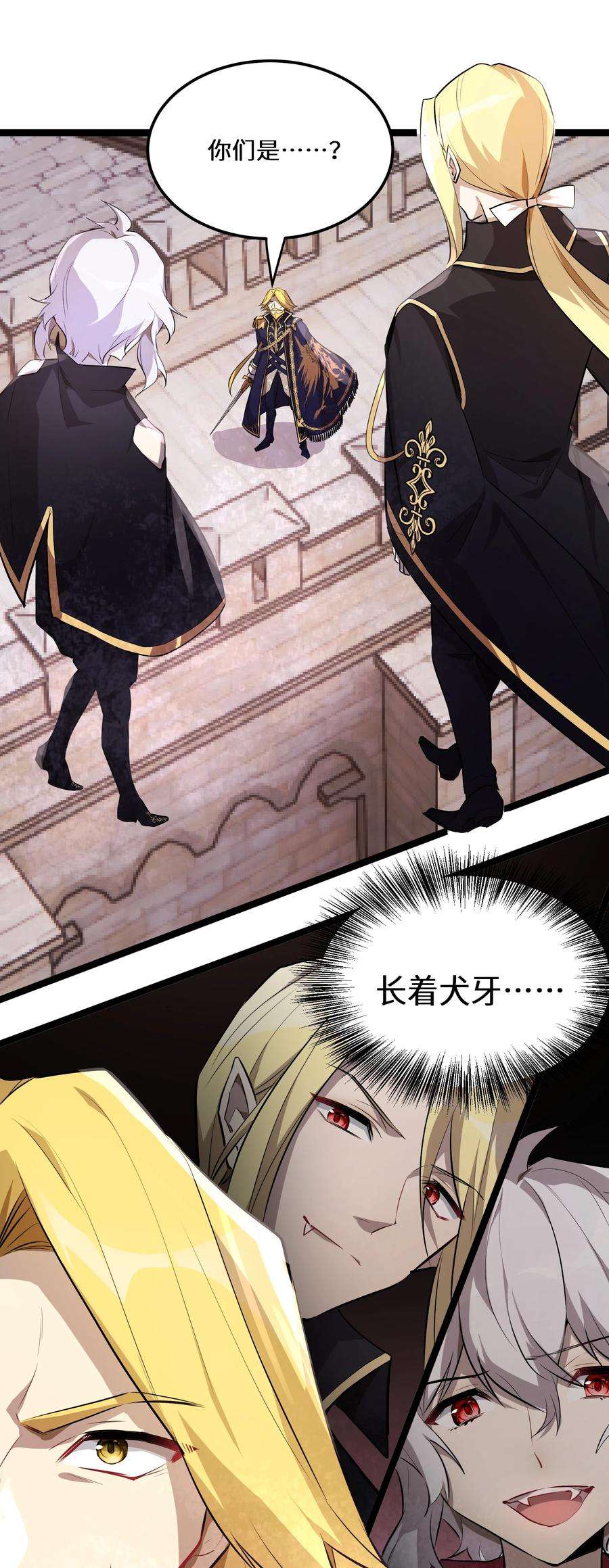 最强废柴皇子的帝位之争-暗斗篇15 第15话