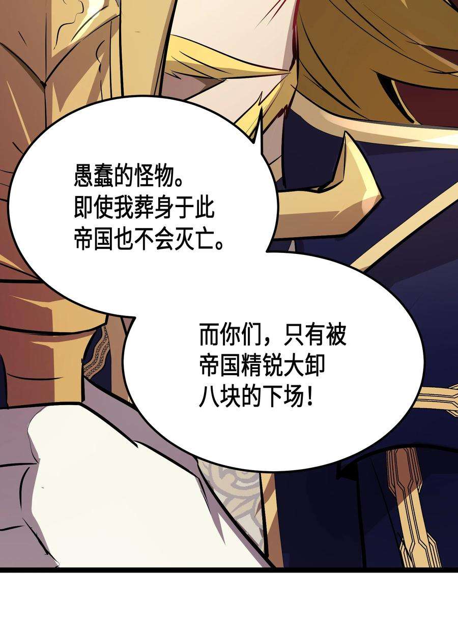 最强废柴皇子的帝位之争-暗斗篇15 第15话