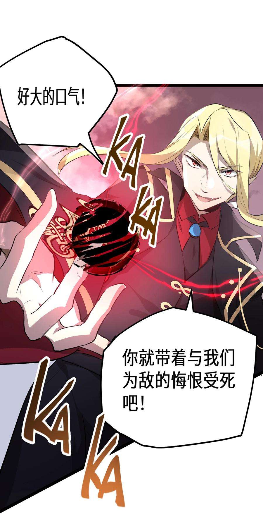 最强废柴皇子的帝位之争-暗斗篇15 第15话