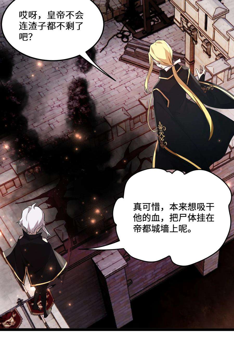 最强废柴皇子的帝位之争-暗斗篇15 第15话