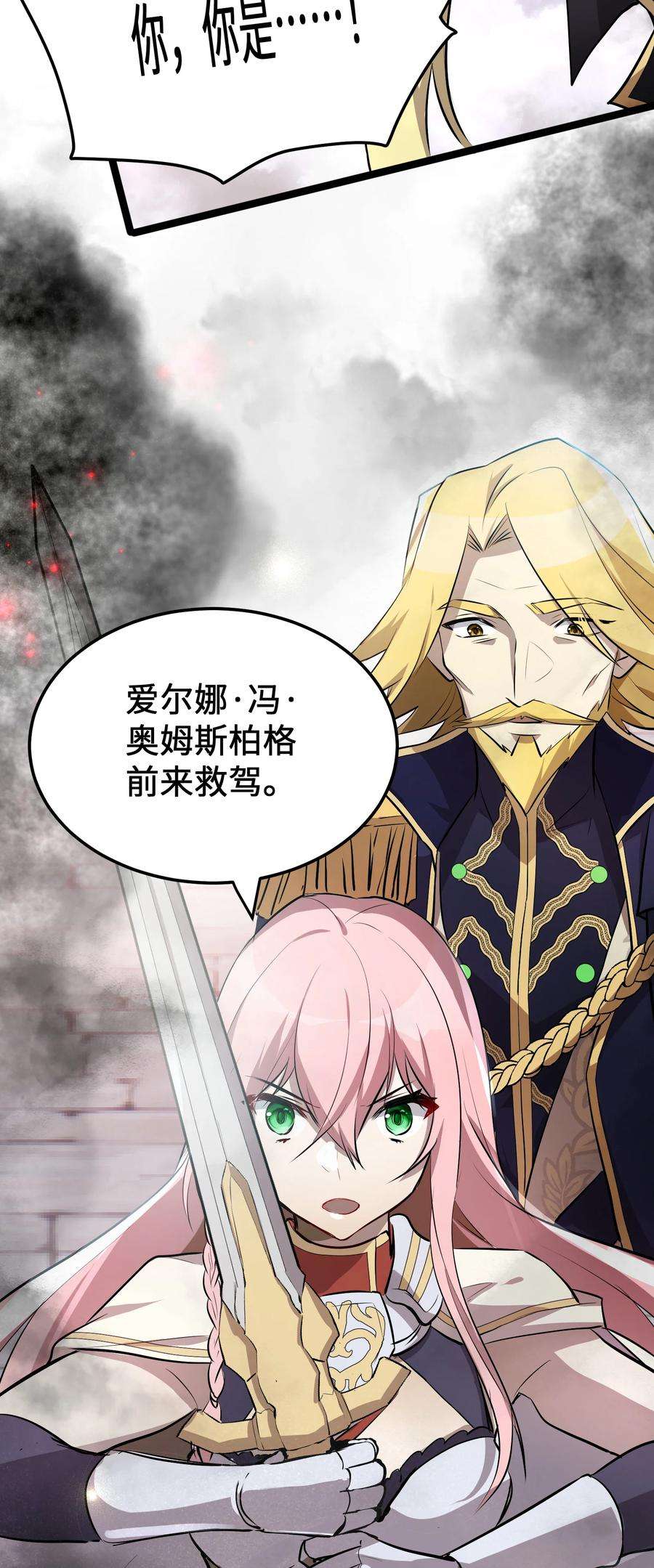 最强废柴皇子的帝位之争-暗斗篇15 第15话