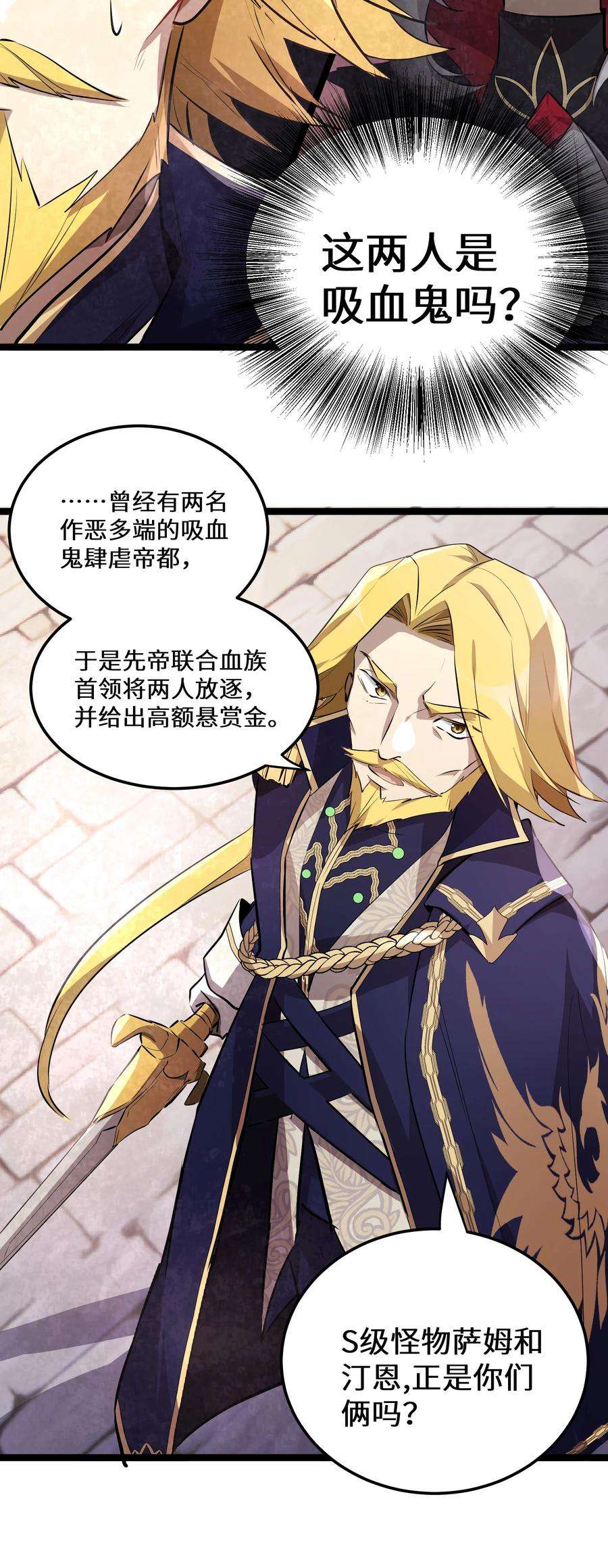 最强废柴皇子的帝位之争-暗斗篇15 第15话