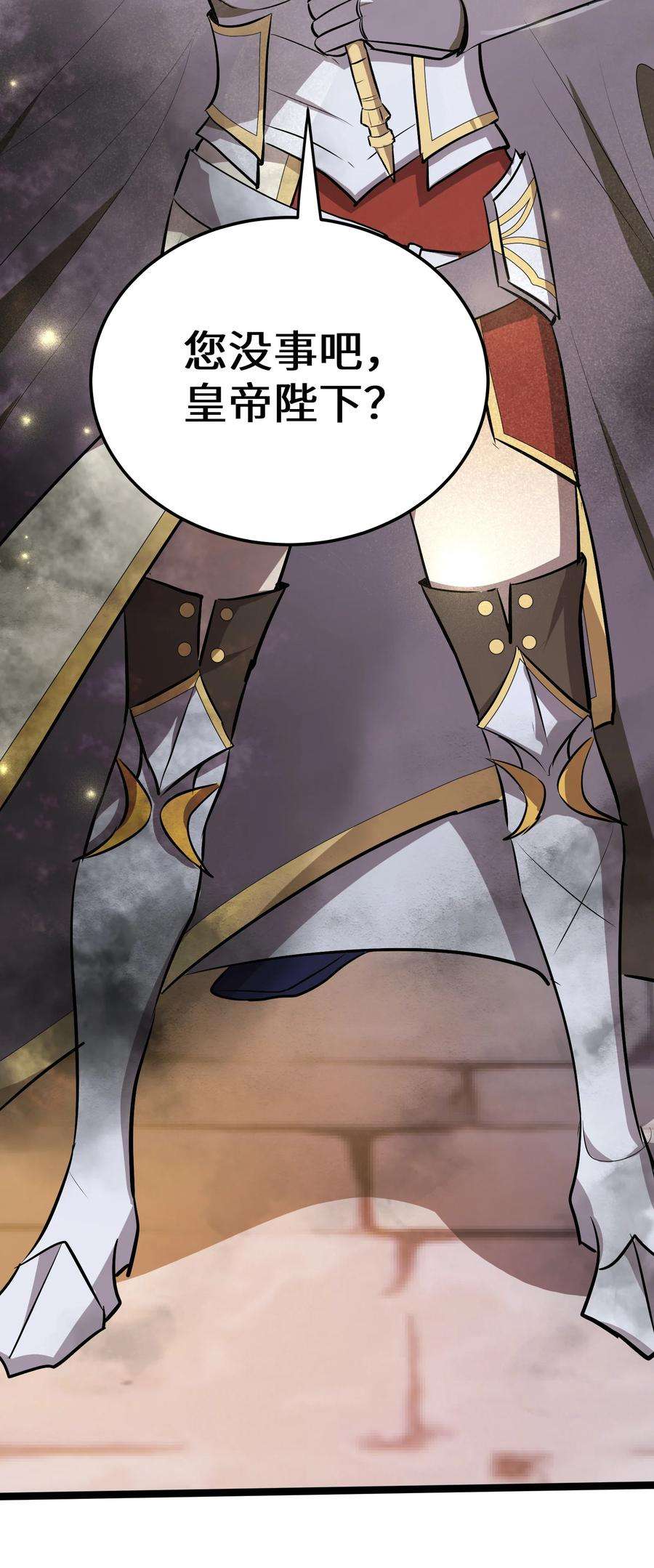 最强废柴皇子的帝位之争-暗斗篇15 第15话