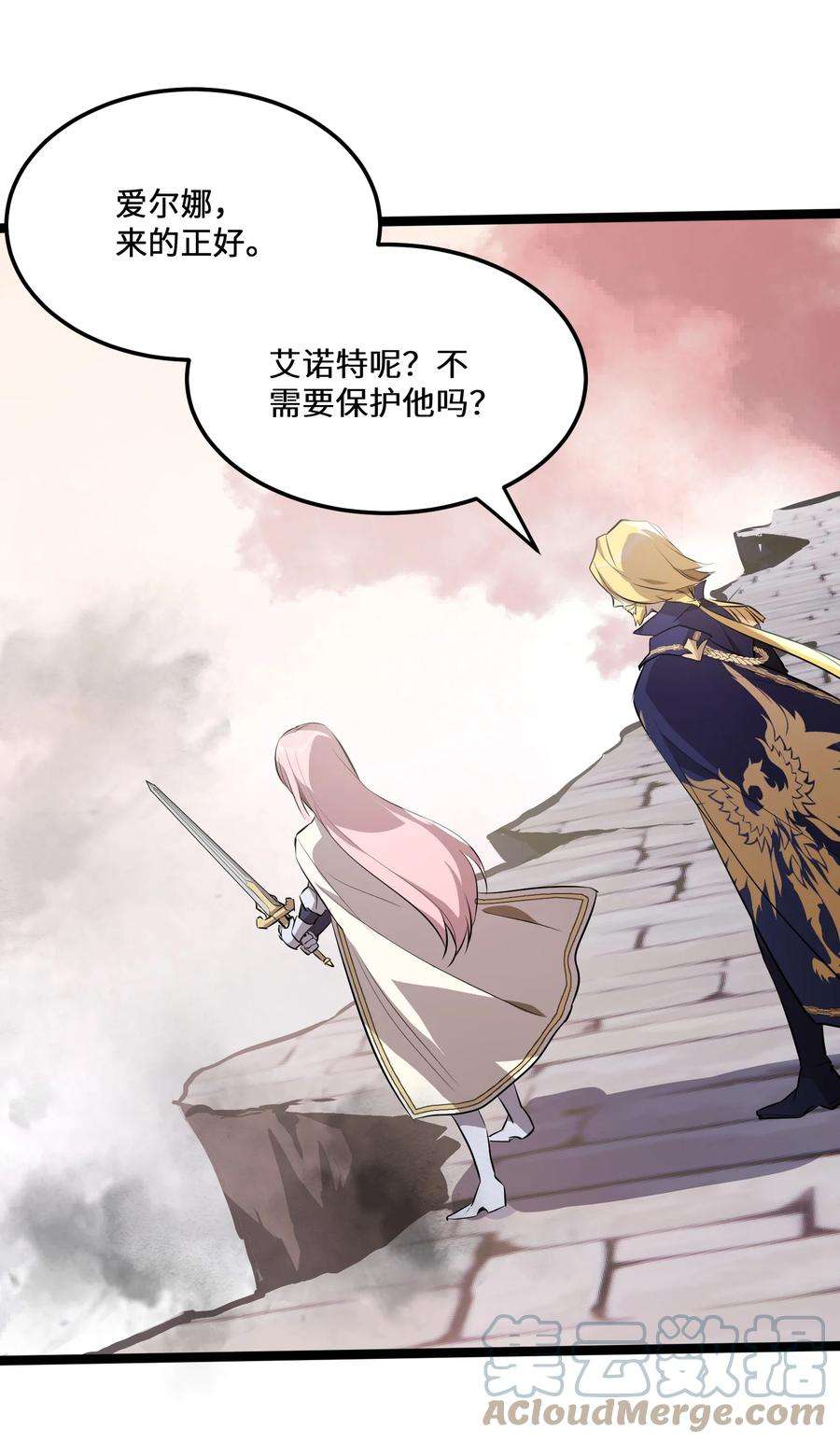 最强废柴皇子的帝位之争-暗斗篇15 第15话