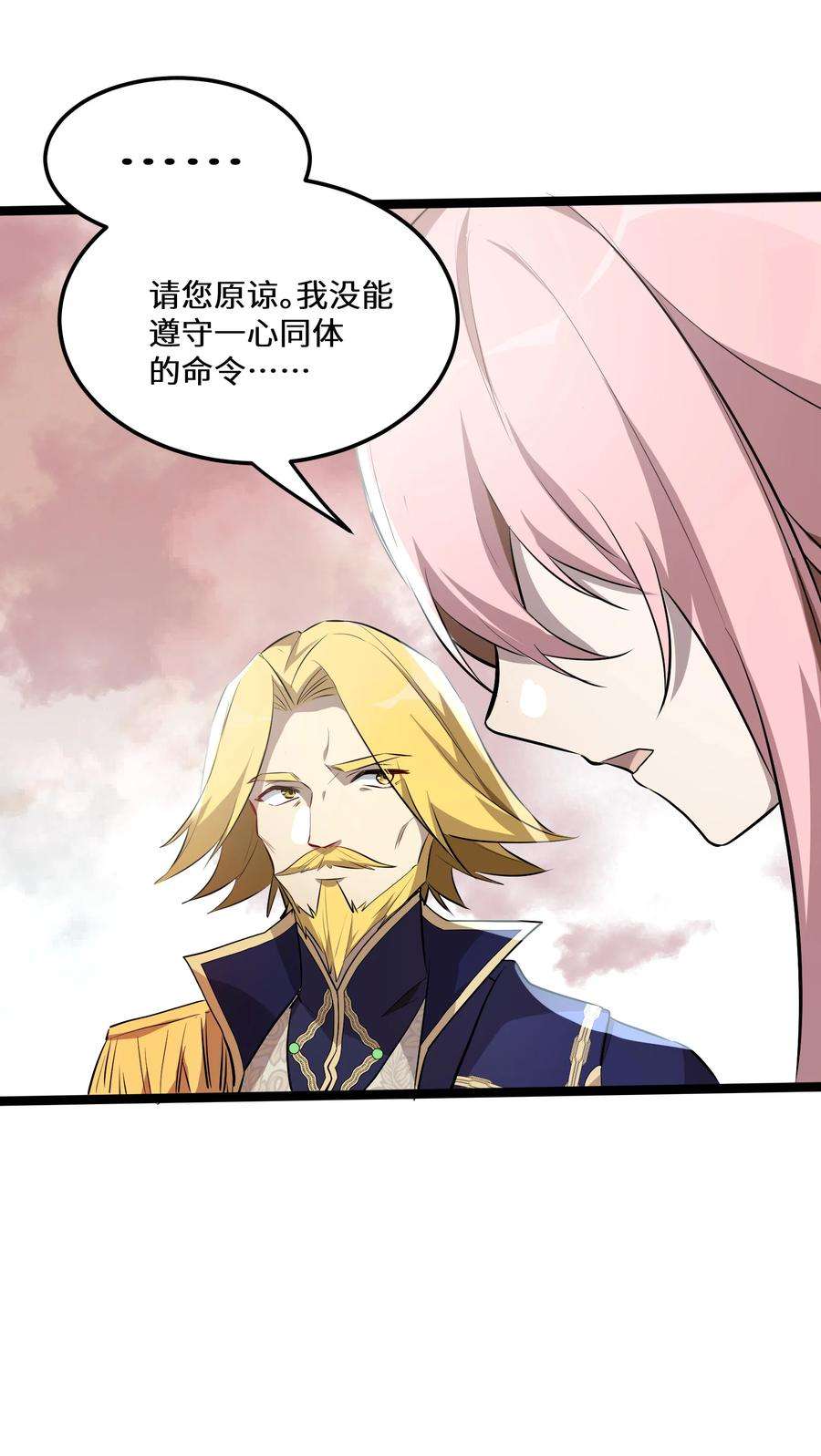 最强废柴皇子的帝位之争-暗斗篇15 第15话