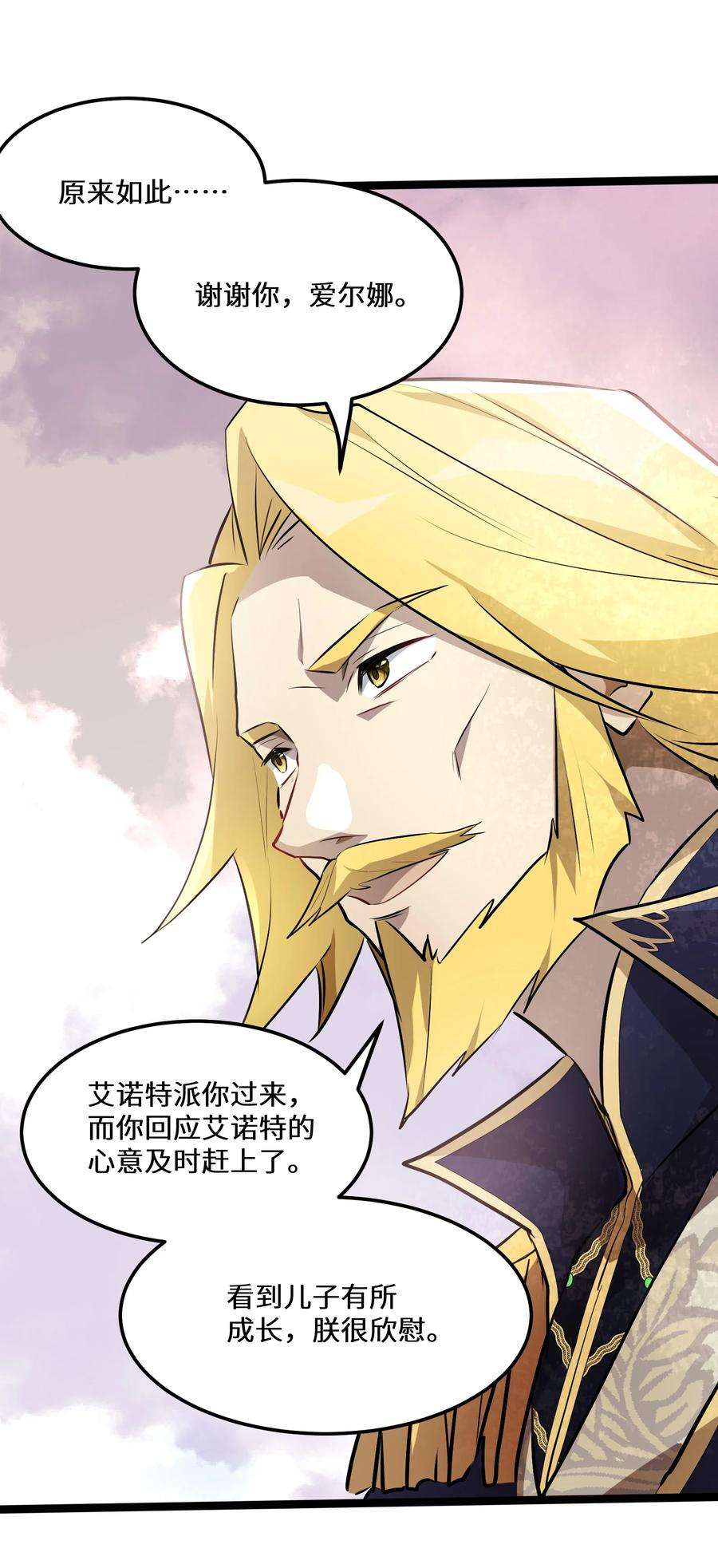 最强废柴皇子的帝位之争-暗斗篇15 第15话