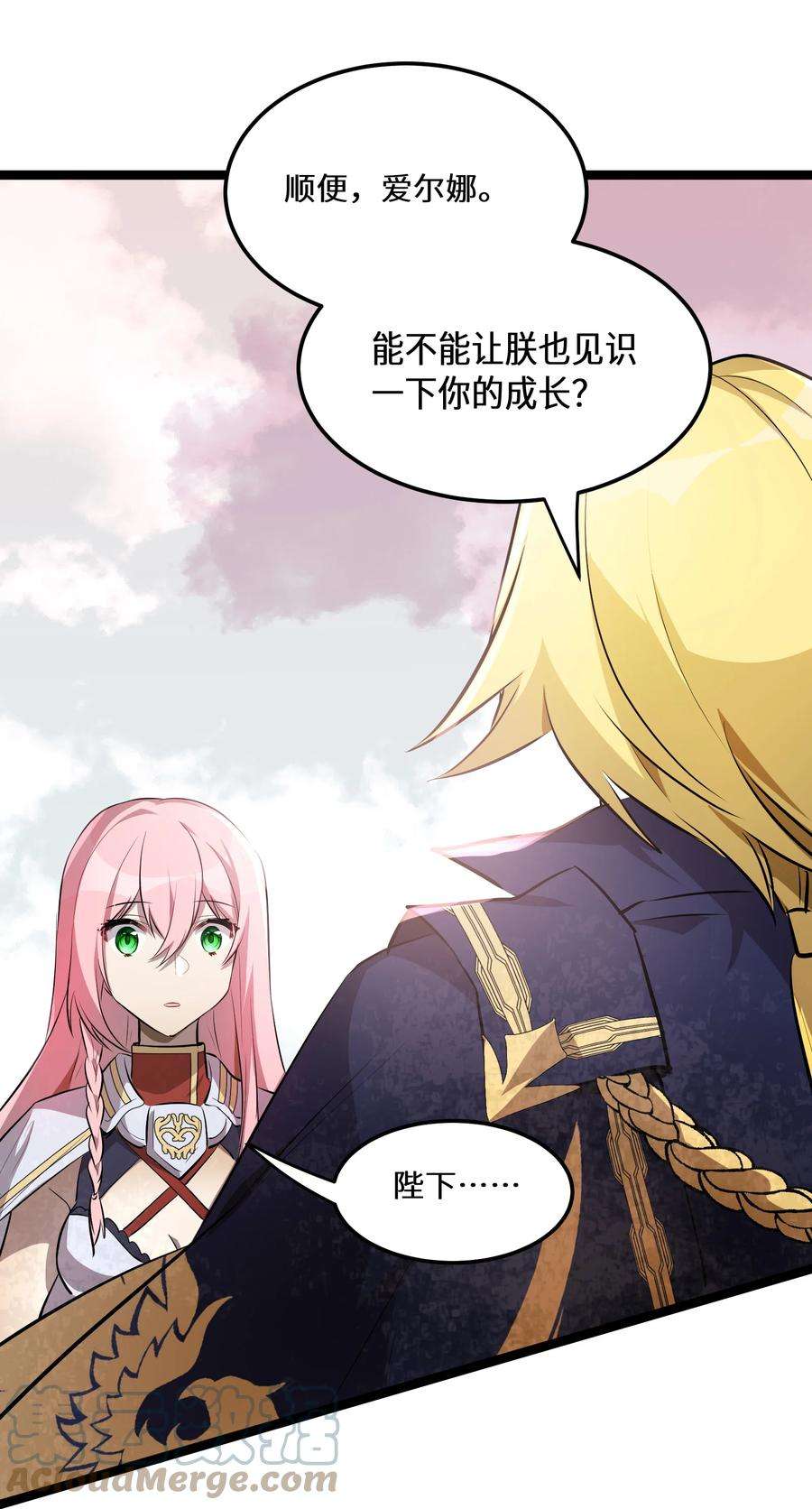 最强废柴皇子的帝位之争-暗斗篇15 第15话