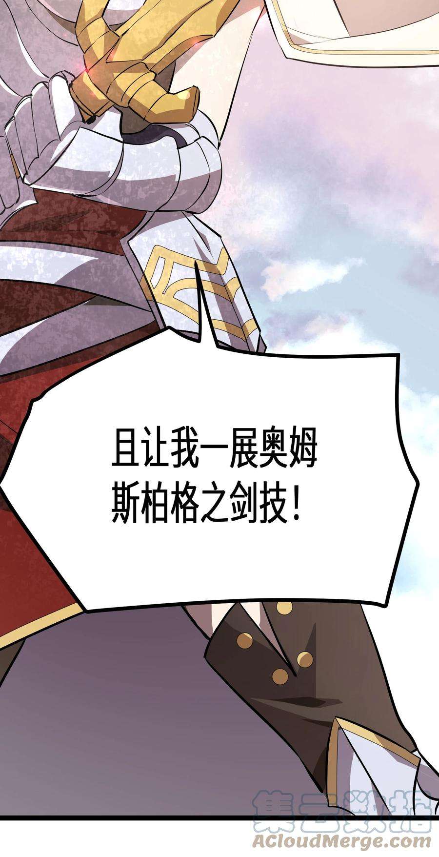 最强废柴皇子的帝位之争-暗斗篇15 第15话