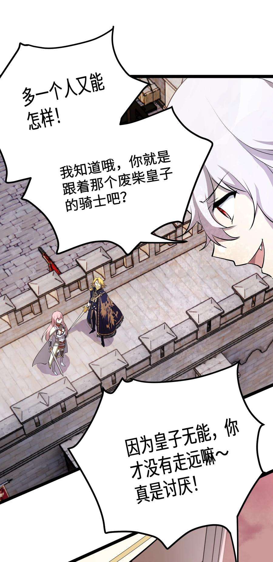 最强废柴皇子的帝位之争-暗斗篇15 第15话