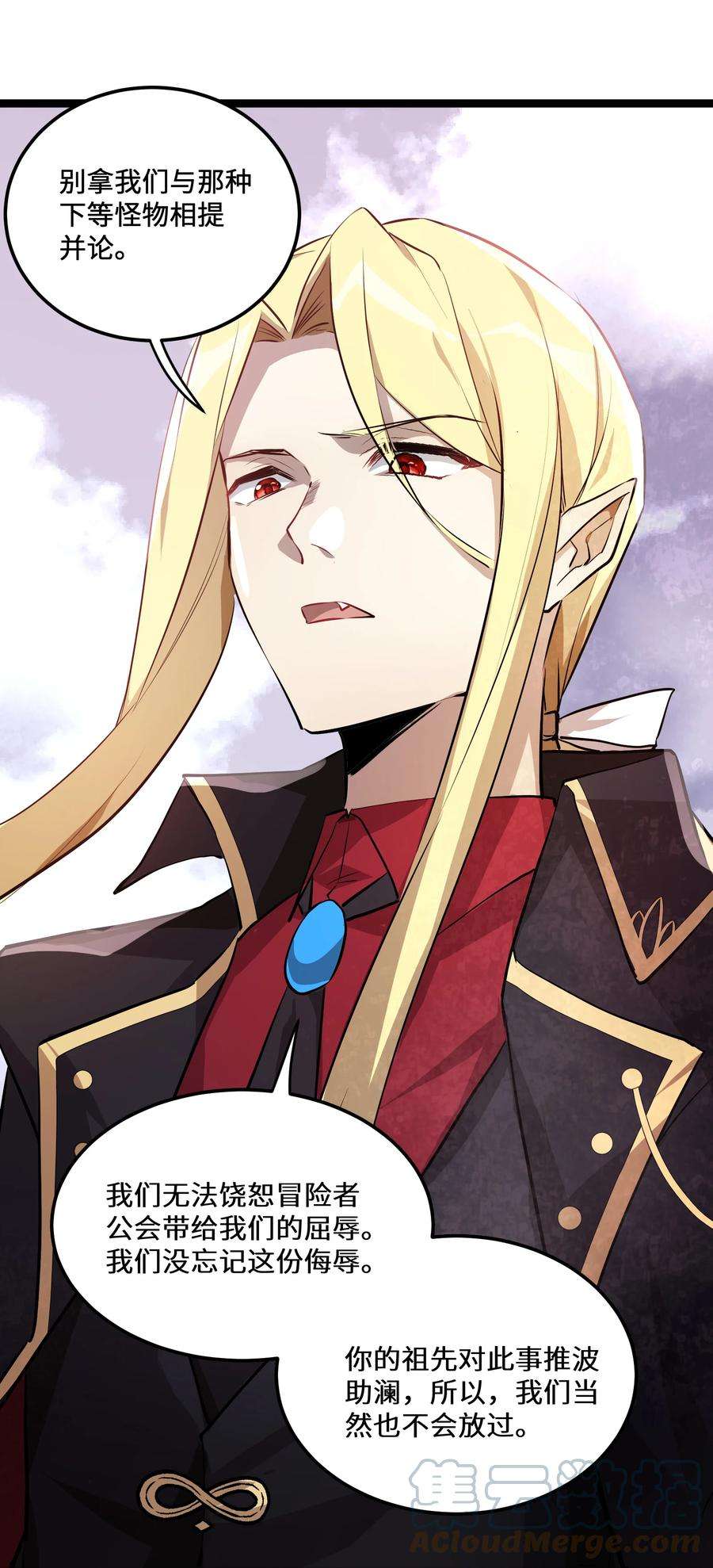 最强废柴皇子的帝位之争-暗斗篇15 第15话