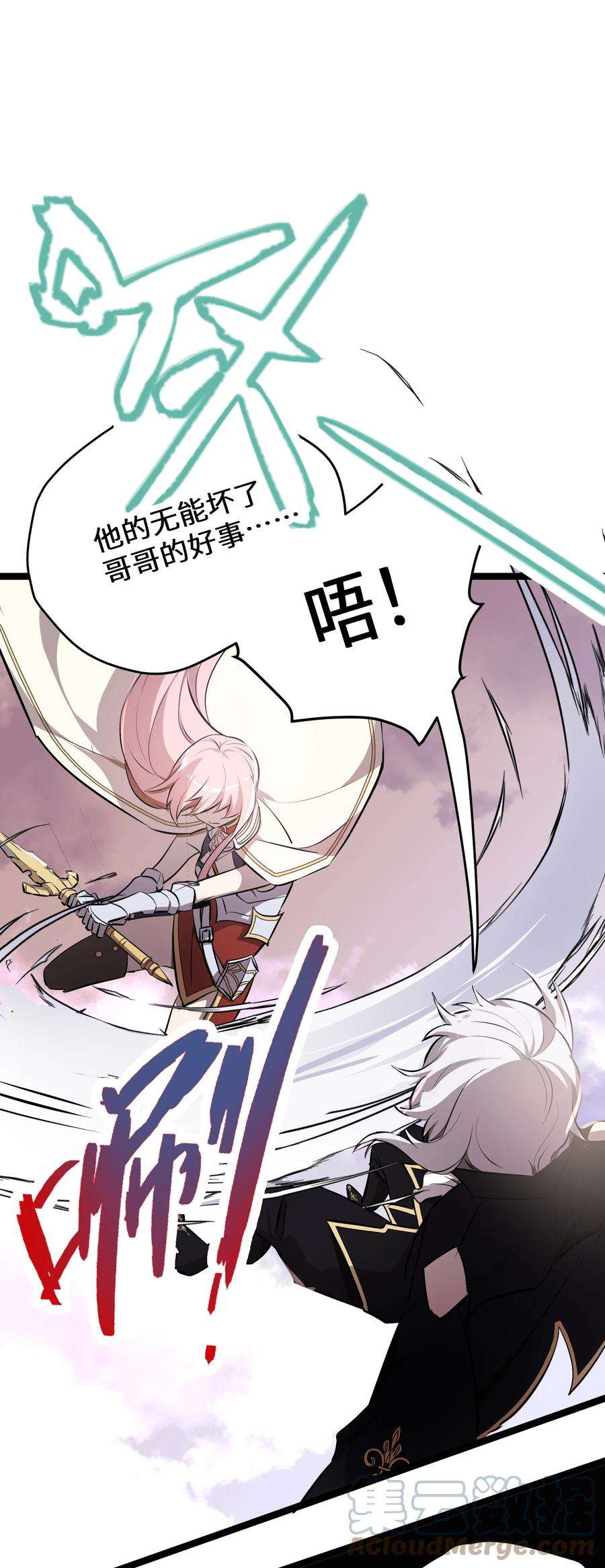 最强废柴皇子的帝位之争-暗斗篇15 第15话