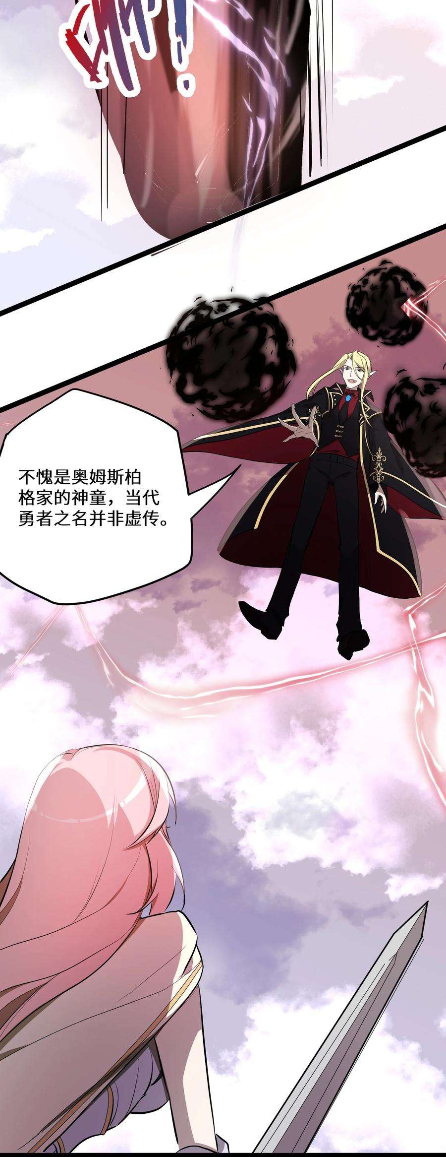 最强废柴皇子的帝位之争-暗斗篇15 第15话