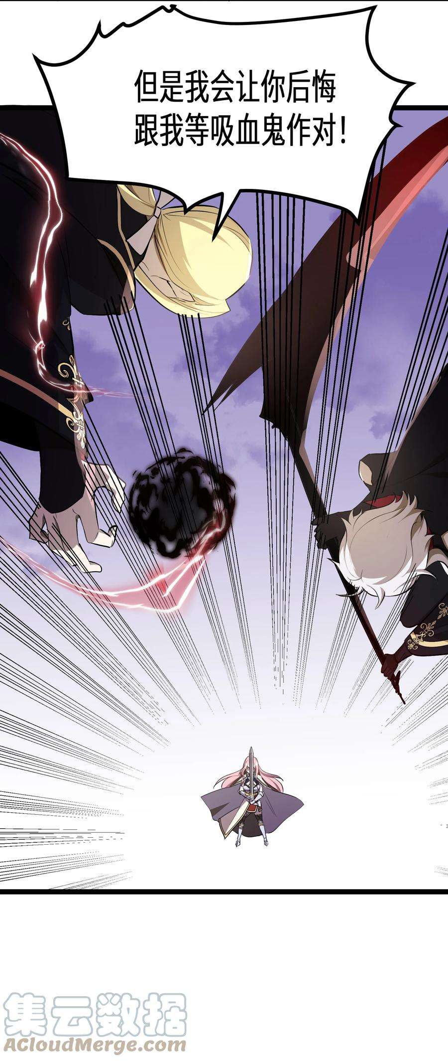 最强废柴皇子的帝位之争-暗斗篇15 第15话