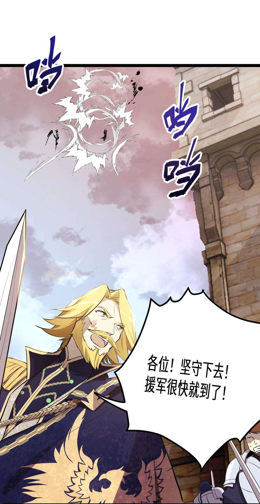 最强废柴皇子的帝位之争-暗斗篇15 第15话