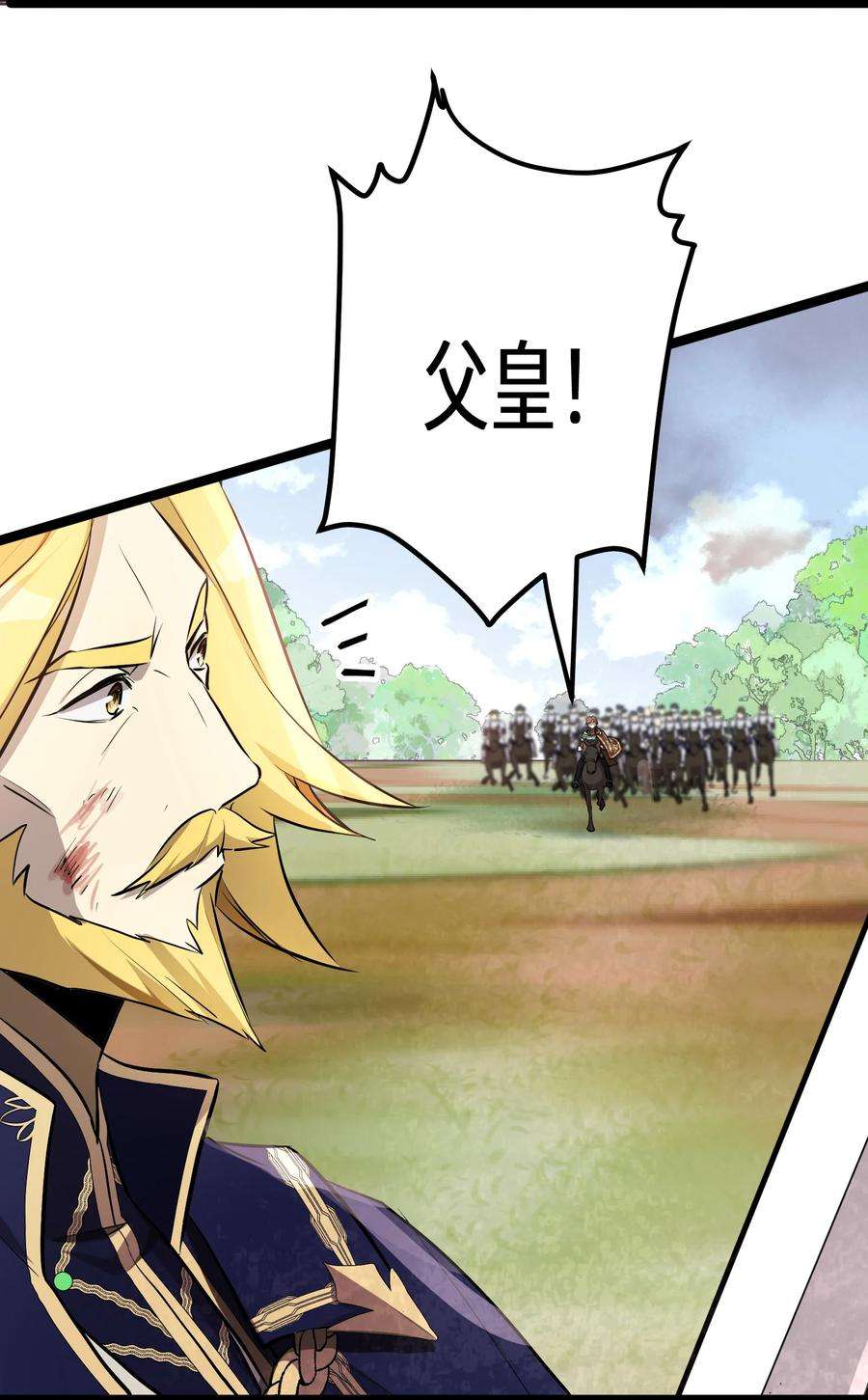 最强废柴皇子的帝位之争-暗斗篇15 第15话