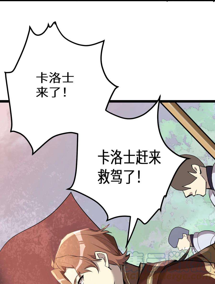 最强废柴皇子的帝位之争-暗斗篇15 第15话