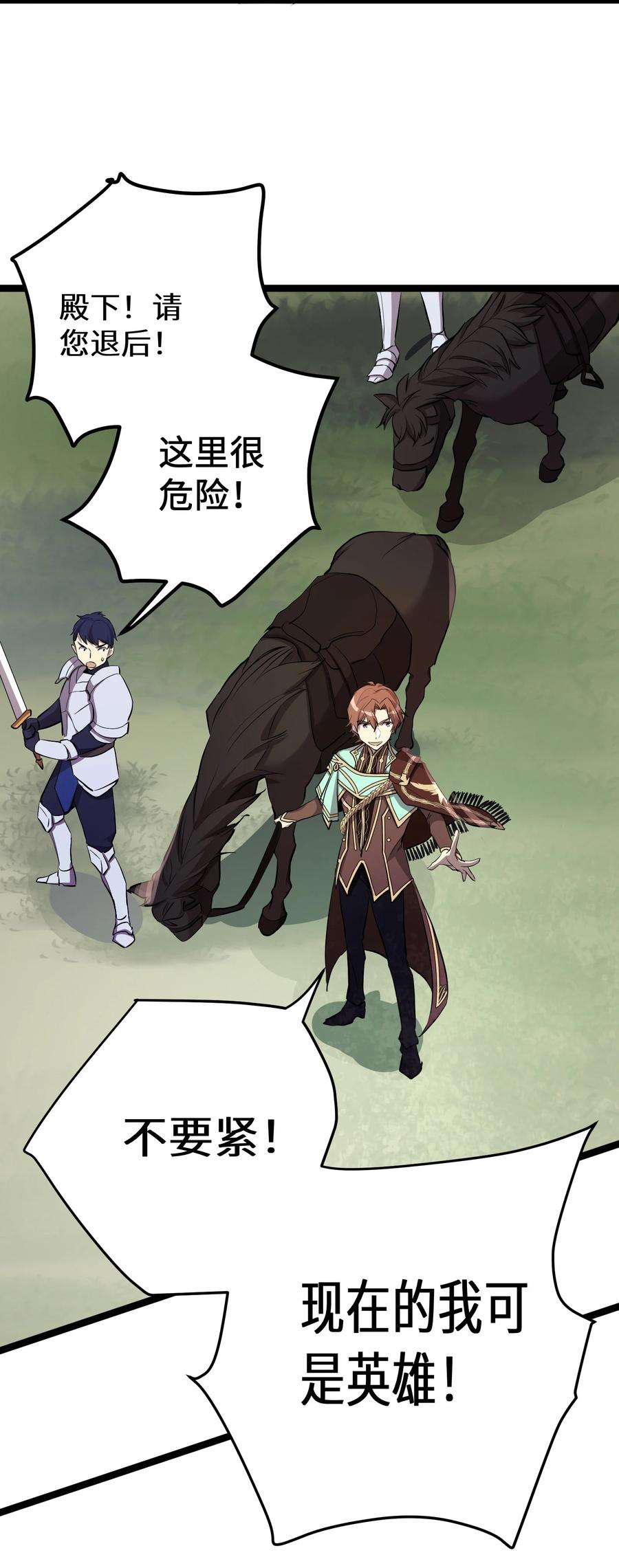 最强废柴皇子的帝位之争-暗斗篇15 第15话