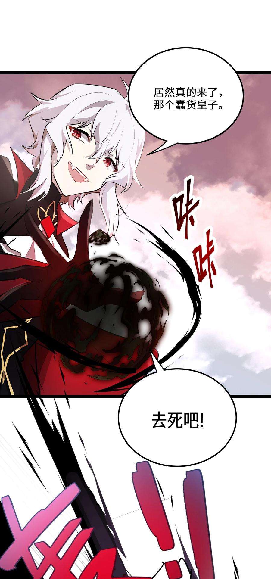 最强废柴皇子的帝位之争-暗斗篇15 第15话