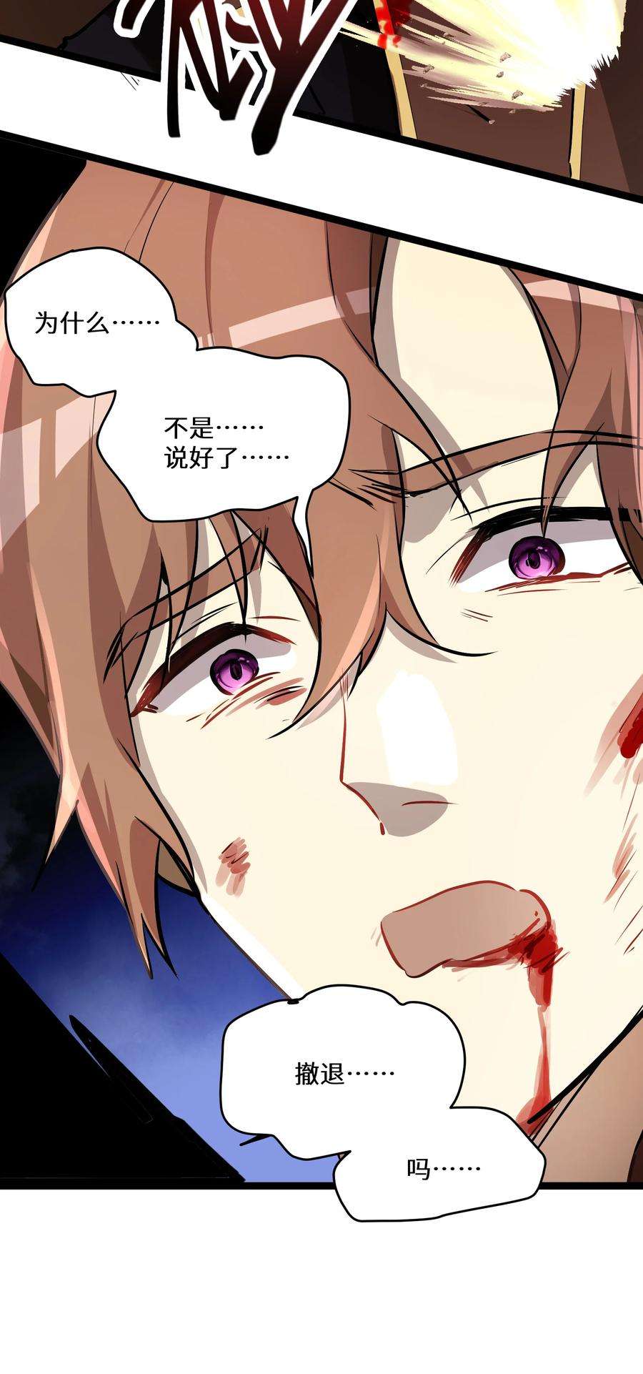 最强废柴皇子的帝位之争-暗斗篇15 第15话