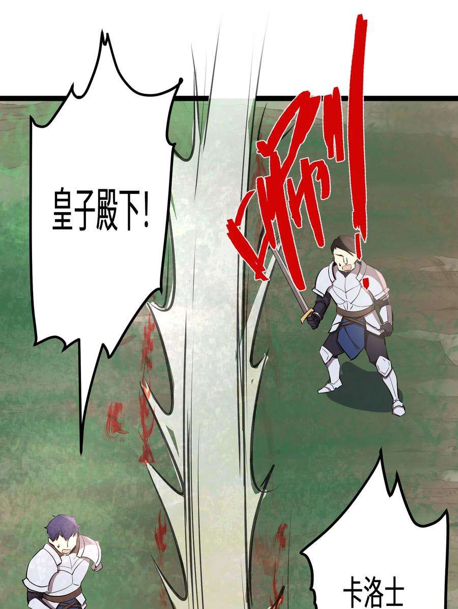 最强废柴皇子的帝位之争-暗斗篇15 第15话