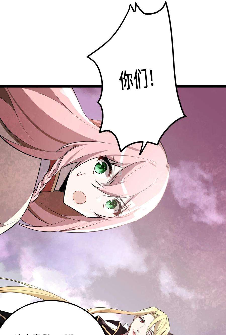 最强废柴皇子的帝位之争-暗斗篇15 第15话