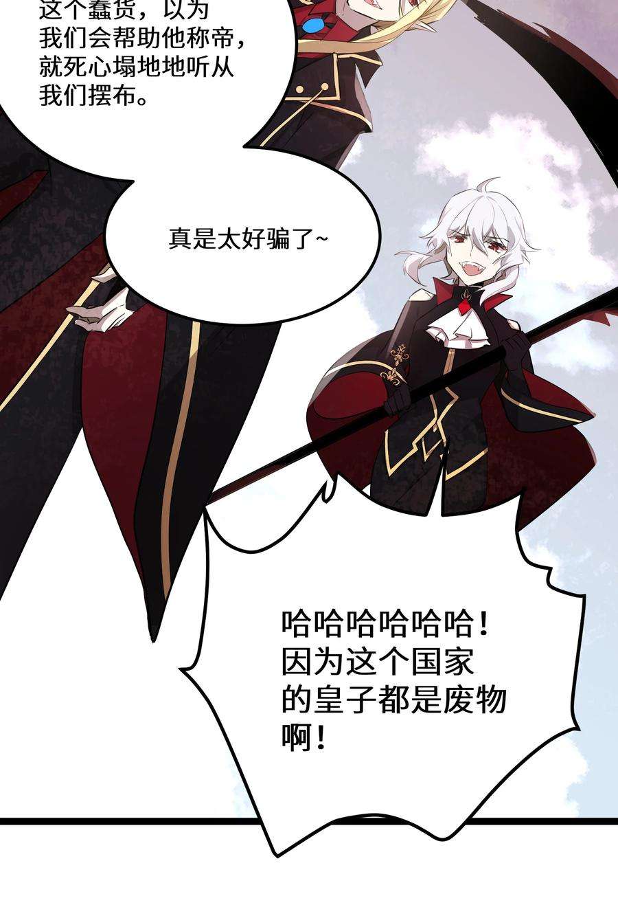 最强废柴皇子的帝位之争-暗斗篇15 第15话