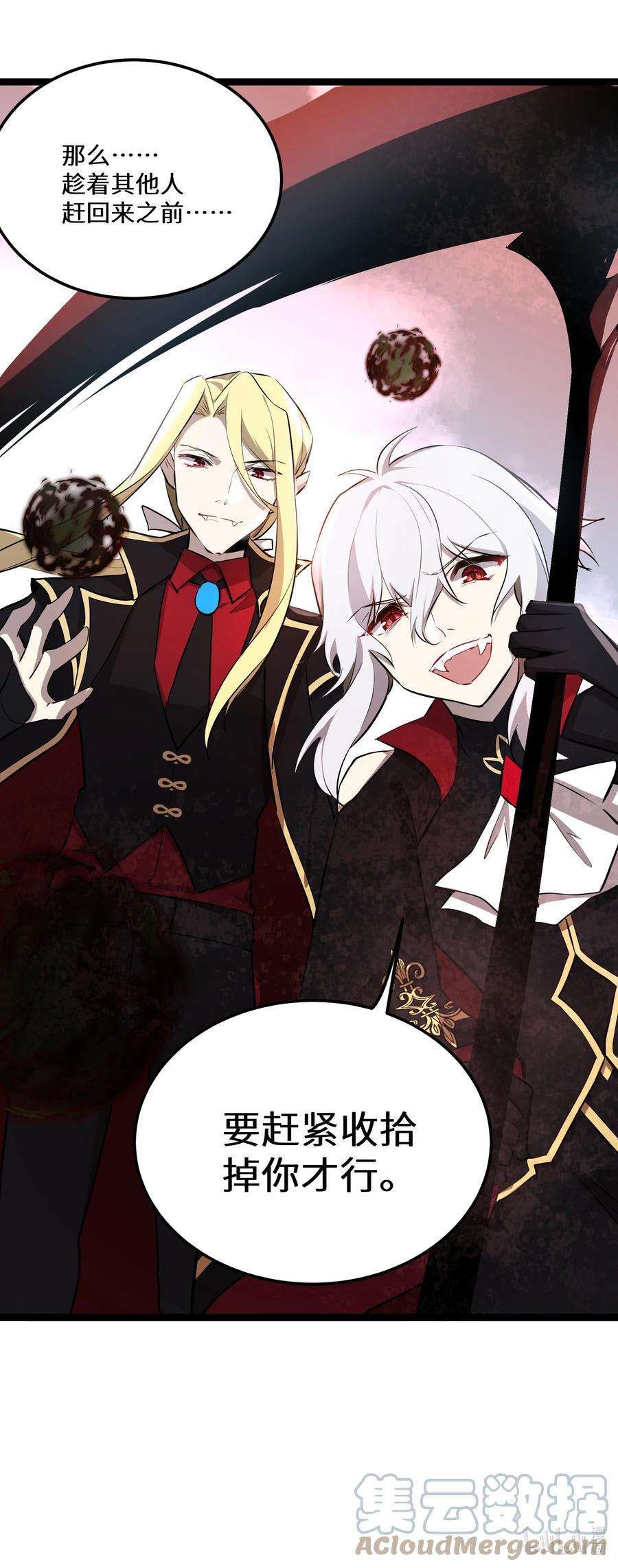 最强废柴皇子的帝位之争-暗斗篇15 第15话