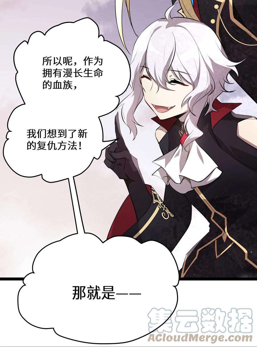 最强废柴皇子的帝位之争-暗斗篇15 第15话