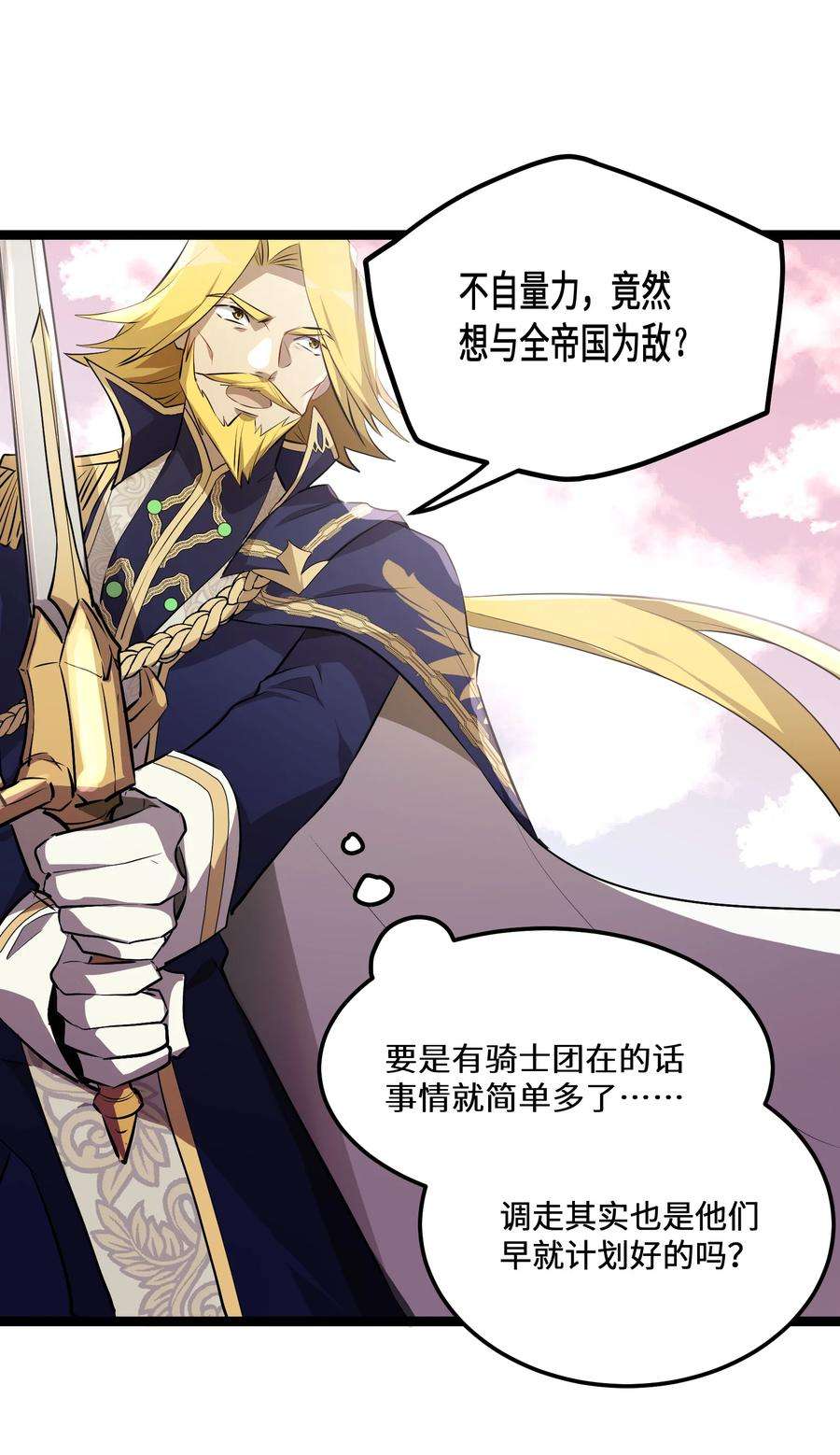 最强废柴皇子的帝位之争-暗斗篇15 第15话