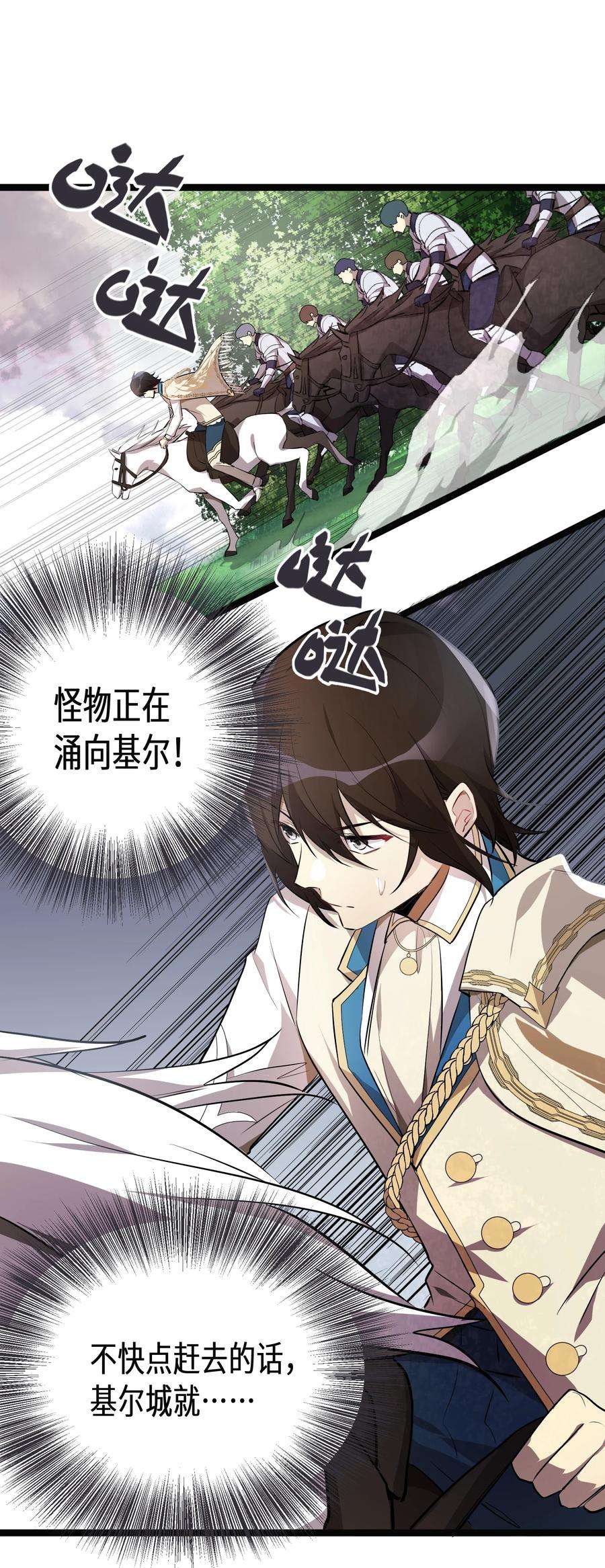 最强废柴皇子的帝位之争-暗斗篇16 第16话