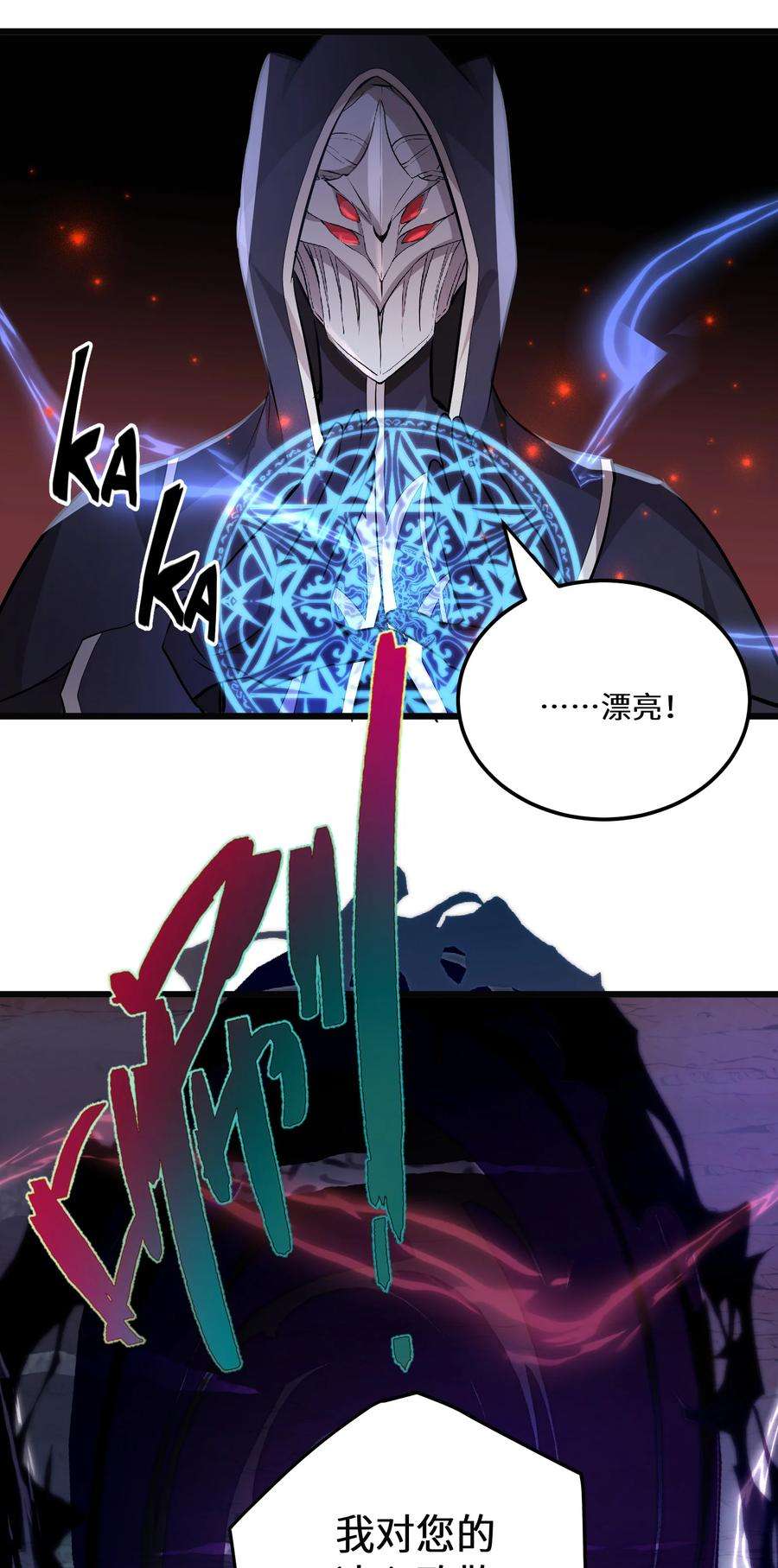 最强废柴皇子的帝位之争-暗斗篇16 第16话