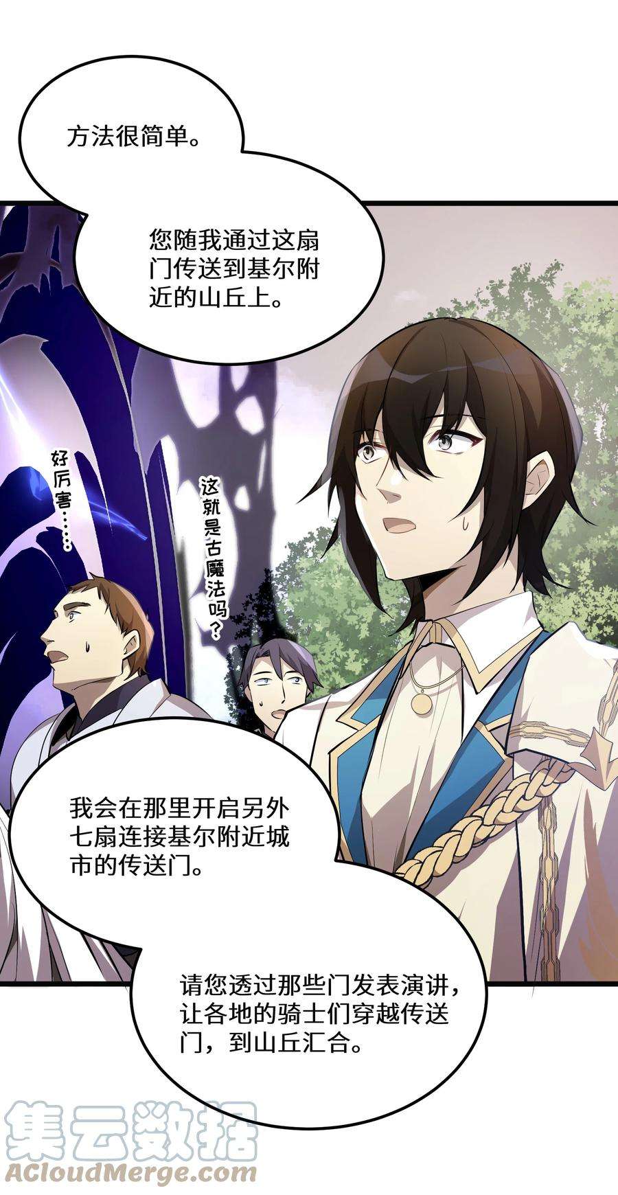 最强废柴皇子的帝位之争-暗斗篇16 第16话