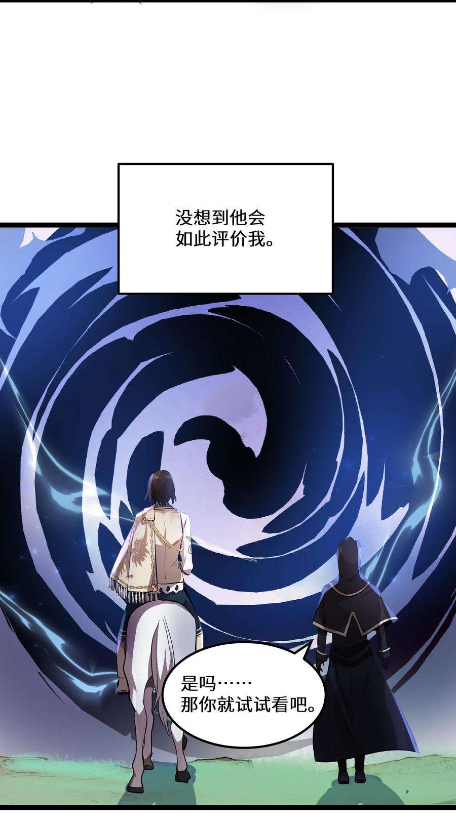 最强废柴皇子的帝位之争-暗斗篇16 第16话