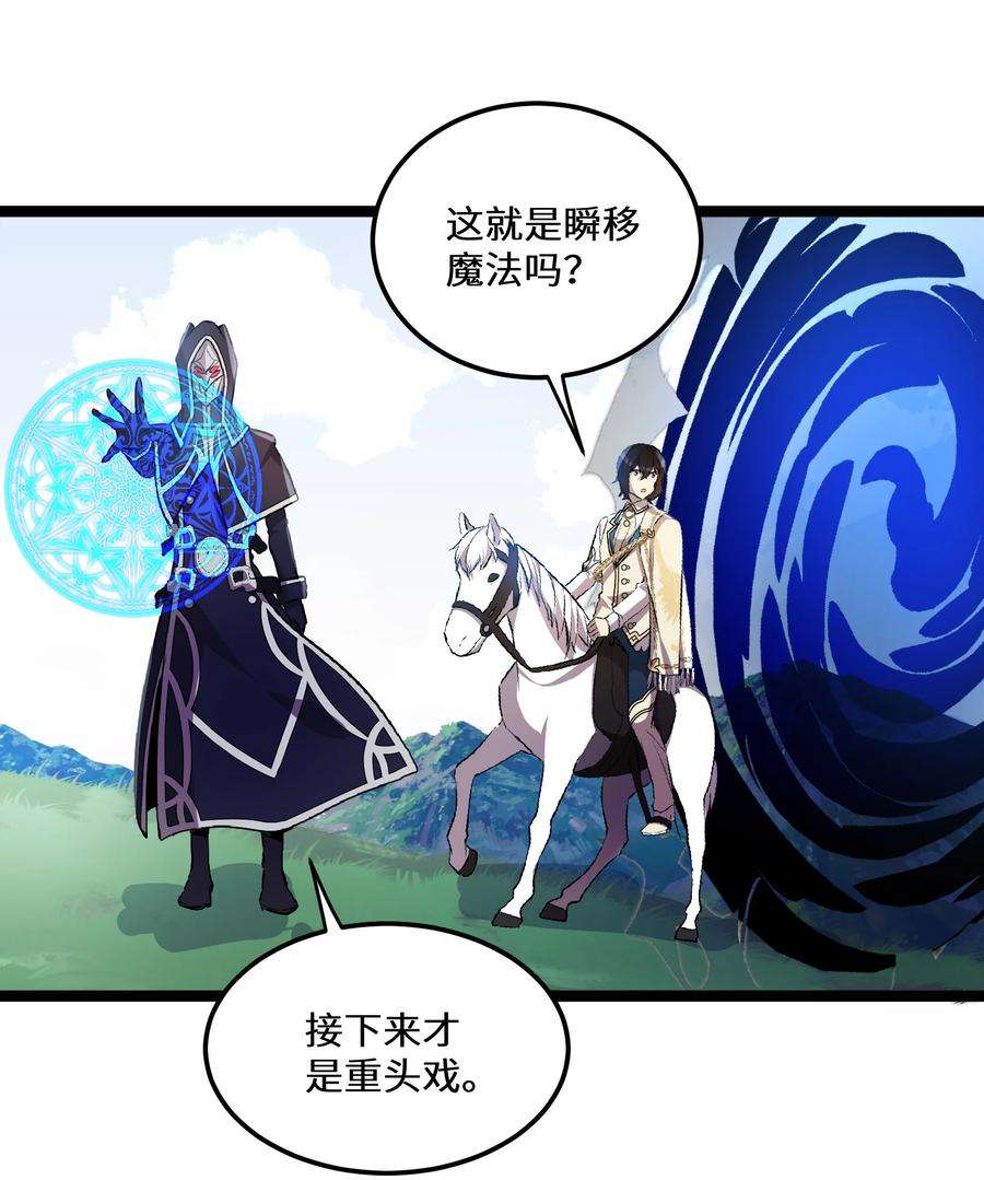 最强废柴皇子的帝位之争-暗斗篇16 第16话