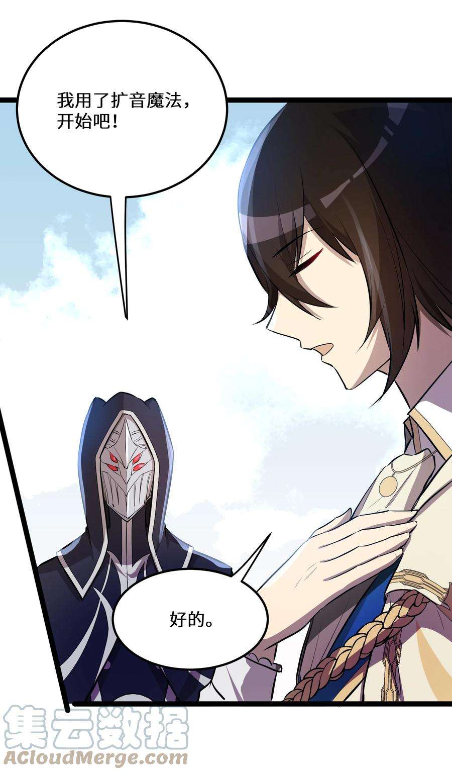 最强废柴皇子的帝位之争-暗斗篇16 第16话