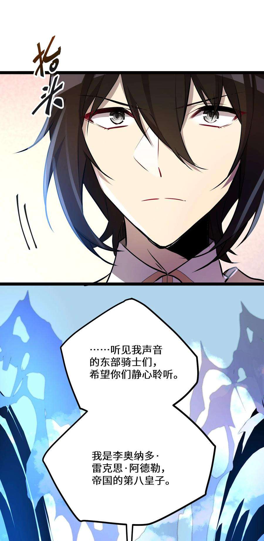 最强废柴皇子的帝位之争-暗斗篇16 第16话