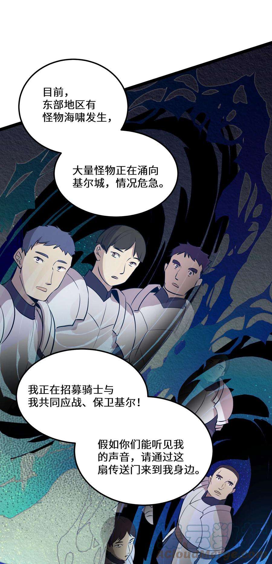 最强废柴皇子的帝位之争-暗斗篇16 第16话