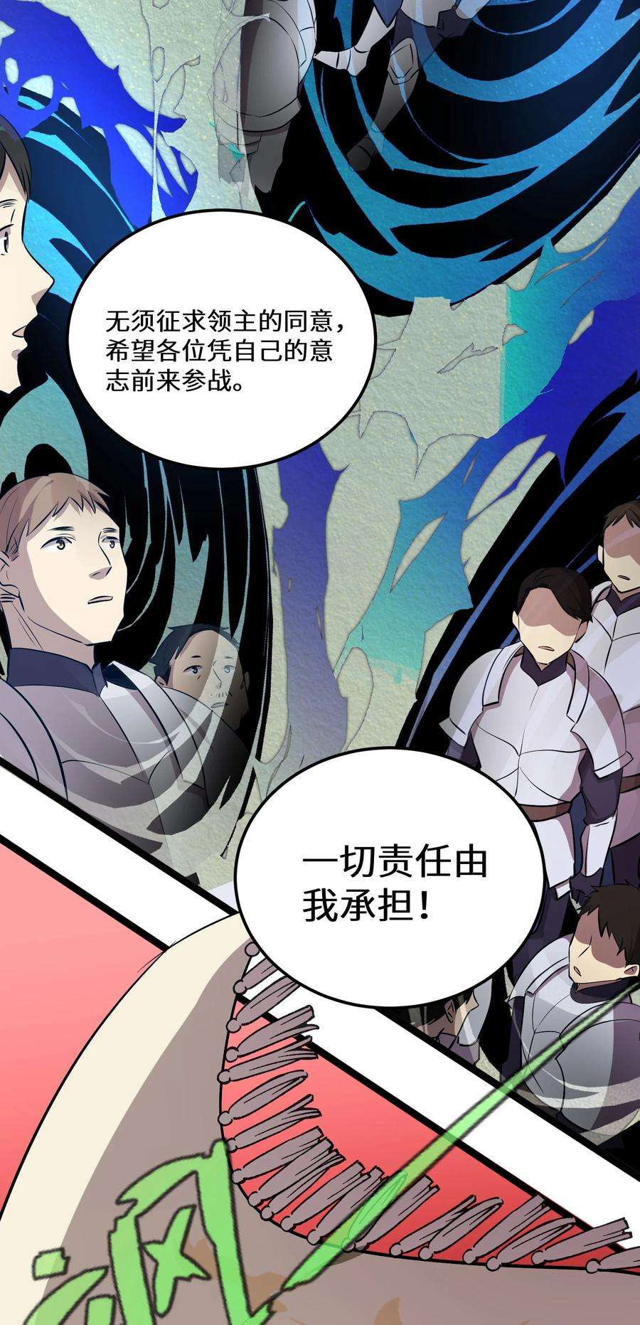 最强废柴皇子的帝位之争-暗斗篇16 第16话