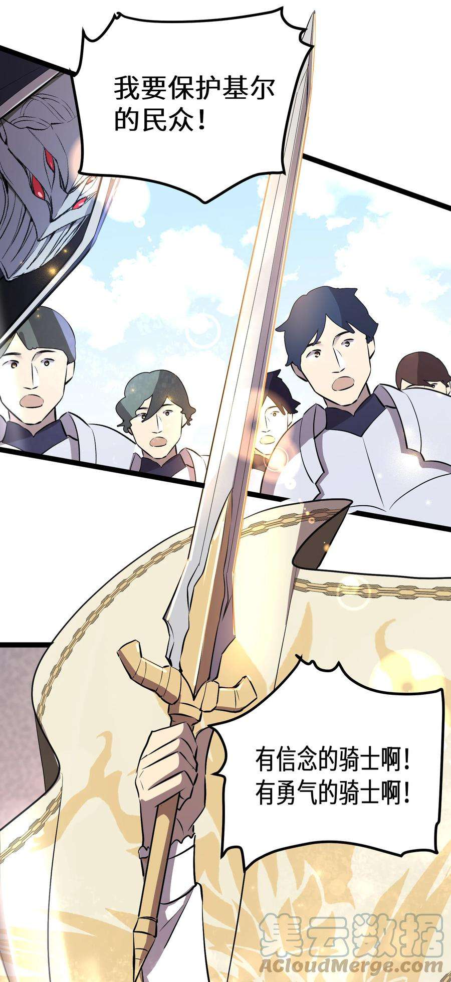 最强废柴皇子的帝位之争-暗斗篇16 第16话