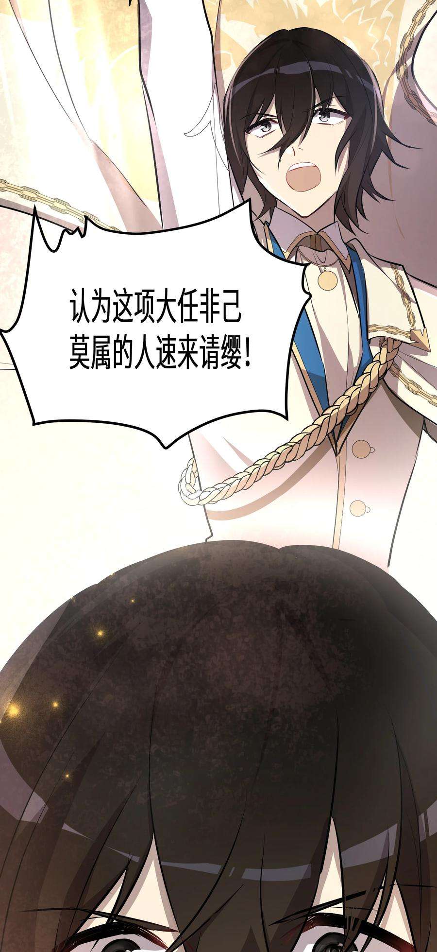 最强废柴皇子的帝位之争-暗斗篇16 第16话