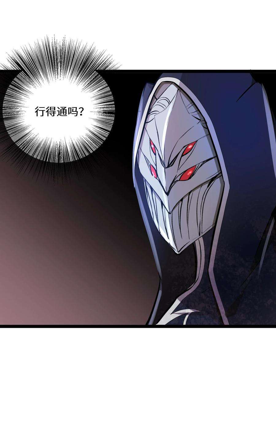 最强废柴皇子的帝位之争-暗斗篇16 第16话