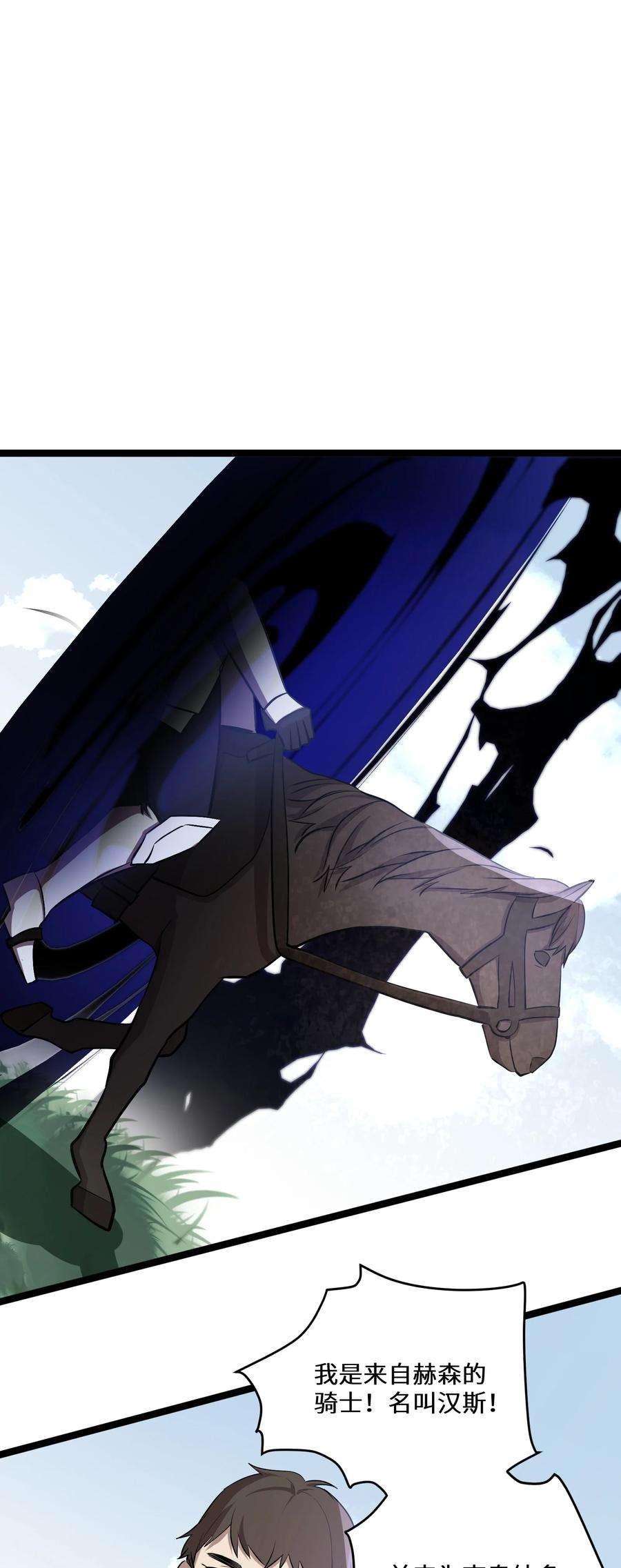 最强废柴皇子的帝位之争-暗斗篇16 第16话