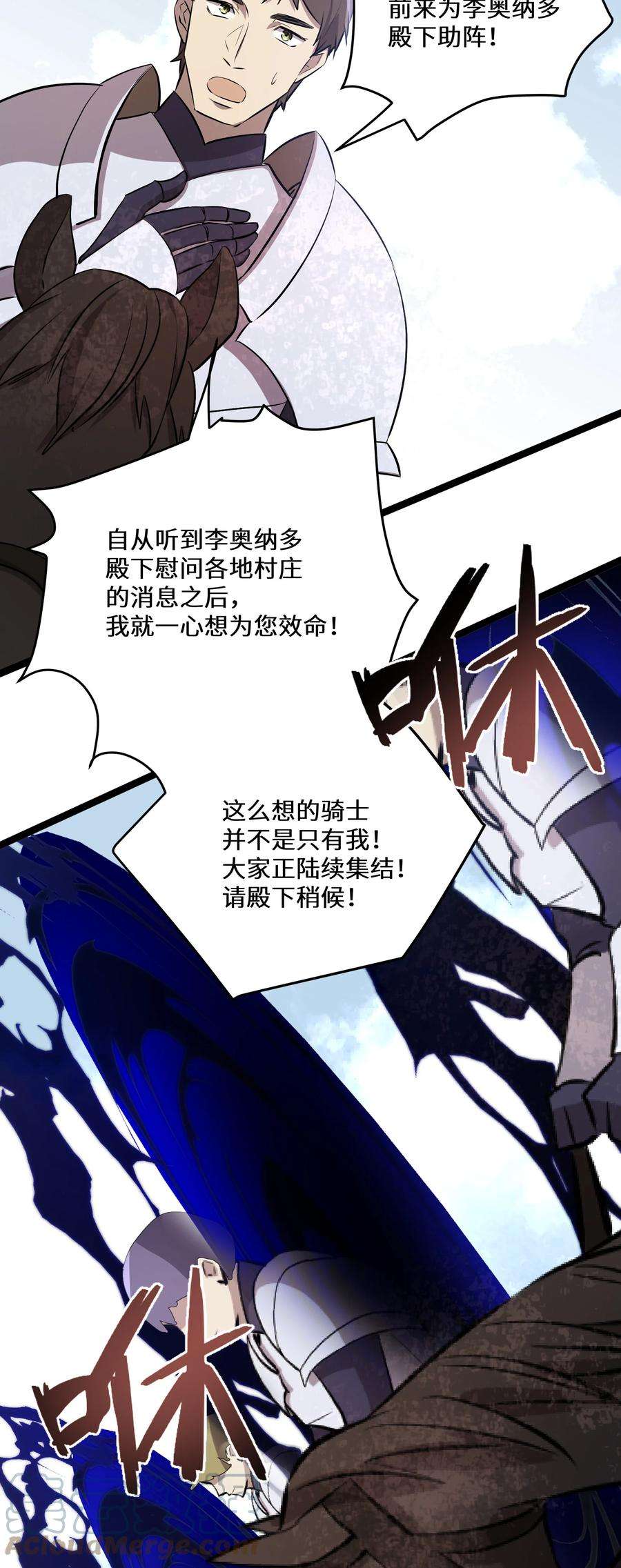 最强废柴皇子的帝位之争-暗斗篇16 第16话