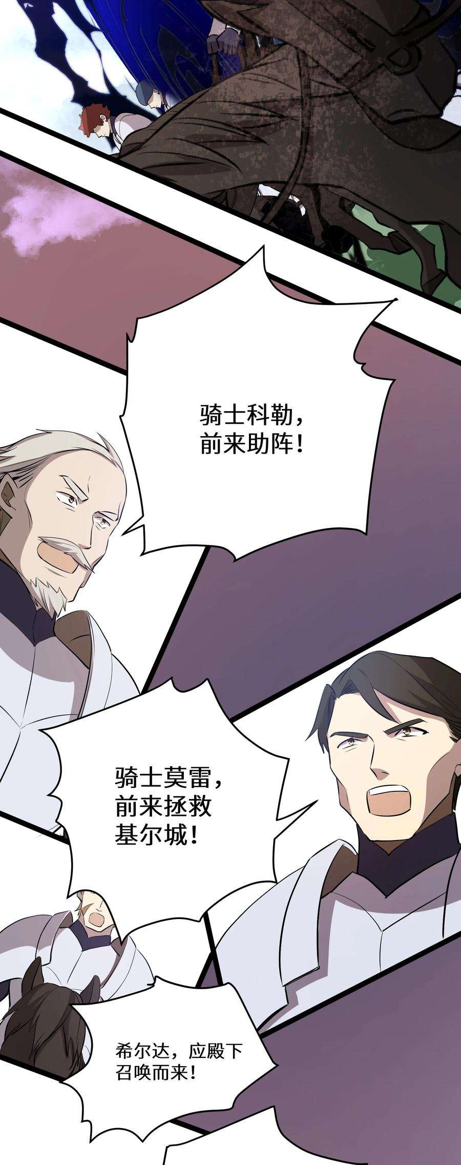最强废柴皇子的帝位之争-暗斗篇16 第16话