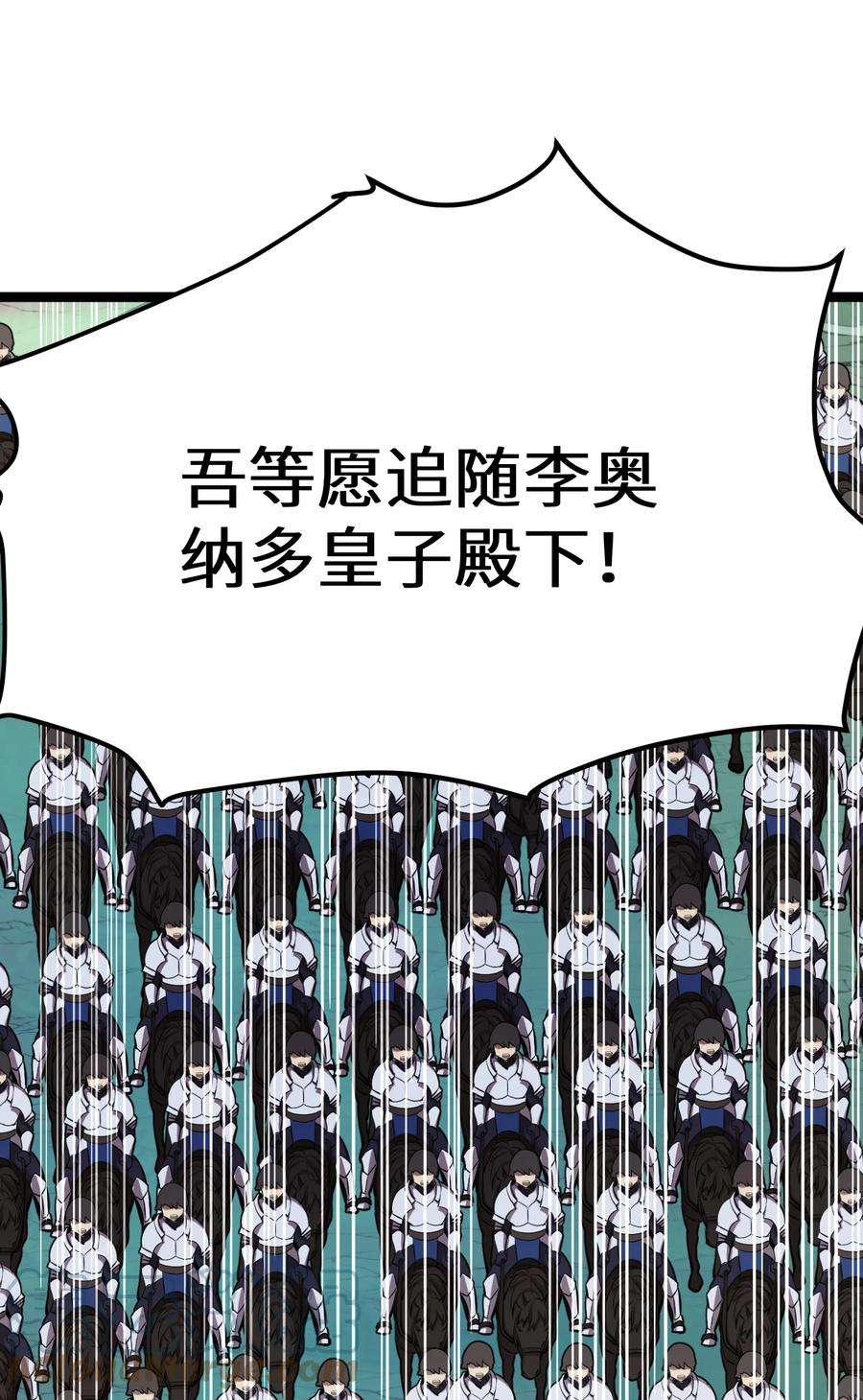 最强废柴皇子的帝位之争-暗斗篇16 第16话