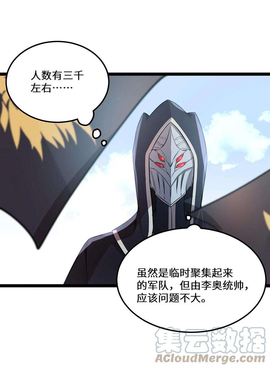 最强废柴皇子的帝位之争-暗斗篇16 第16话